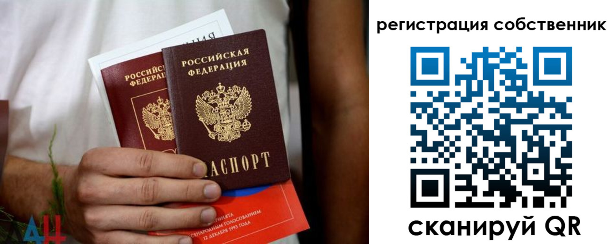 прописка в квартире в Армавире