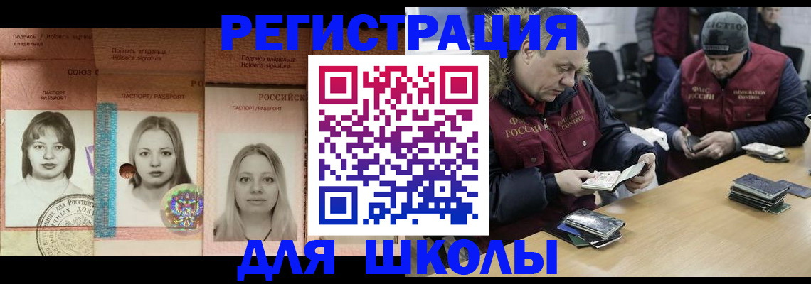 временная регистрация недорого в Армавире