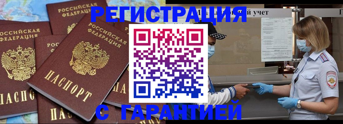 временная регистрация госуслуги в Армавире