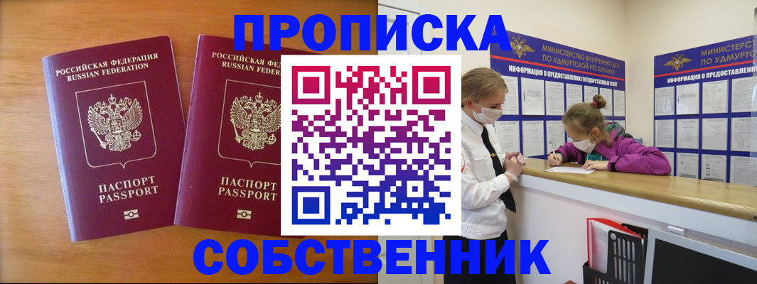 временная регистрация для всех в Армавире